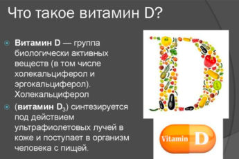 12 симптомов дефицита витамина «Д», которые приводят к проблемам